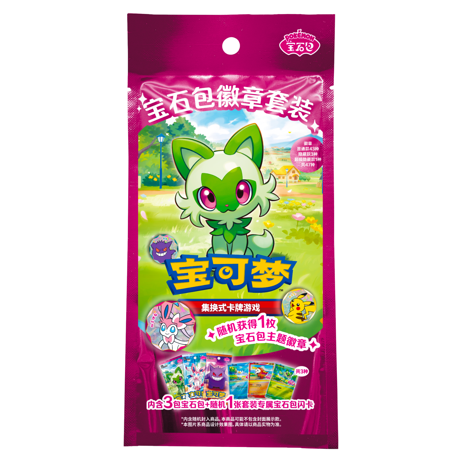 Pokémon TCG Gem Pack Badge Set