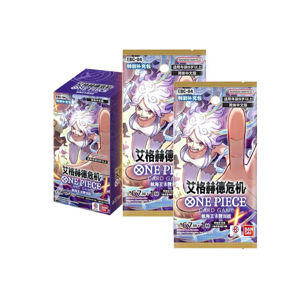 One Piece Card Game booster packs and a matching display box from the Egghead Crisis Chinese expansion, shown on a plain white background. The packaging features anime artwork of a character with white hair and includes visible branding for Bandai.
