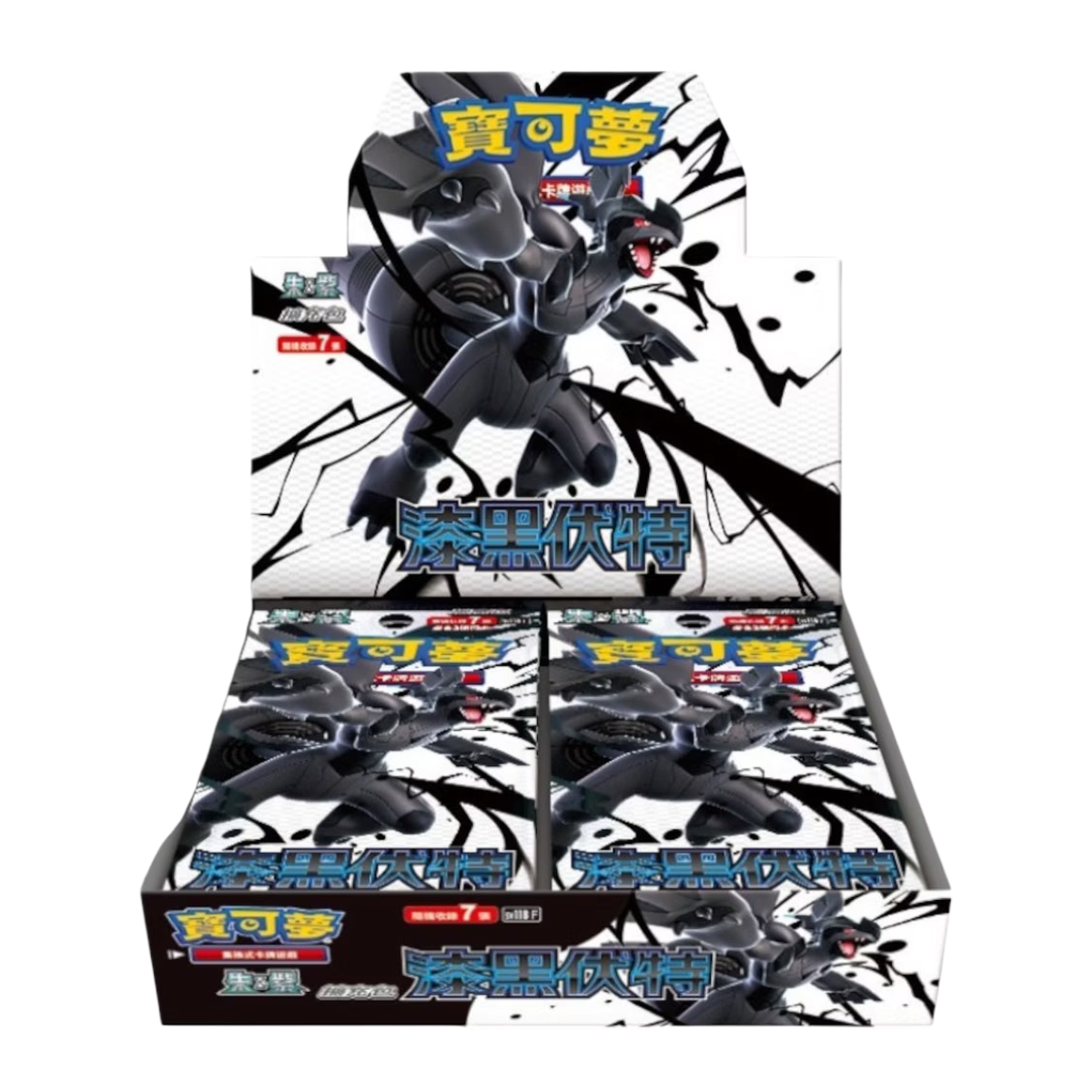A Pokémon display box featuring Zekrom filled with booster packs, featuring graphics artwork with blue and yellow text on the packaging.