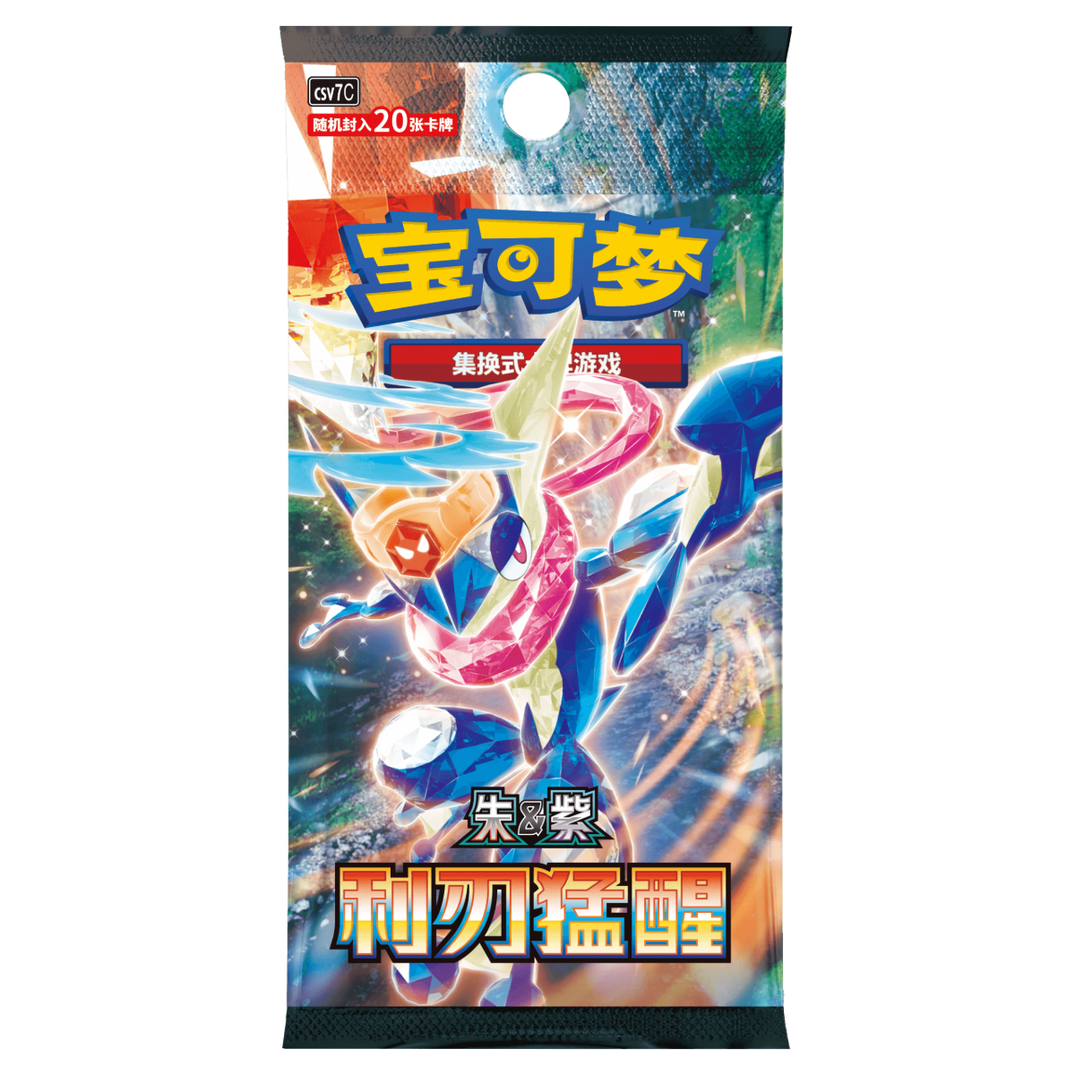 Pokémon trading card game Chinese Chaos Rising Blade Awakened Booster Box pack with colorful design and text on a white background Featuring Greninja