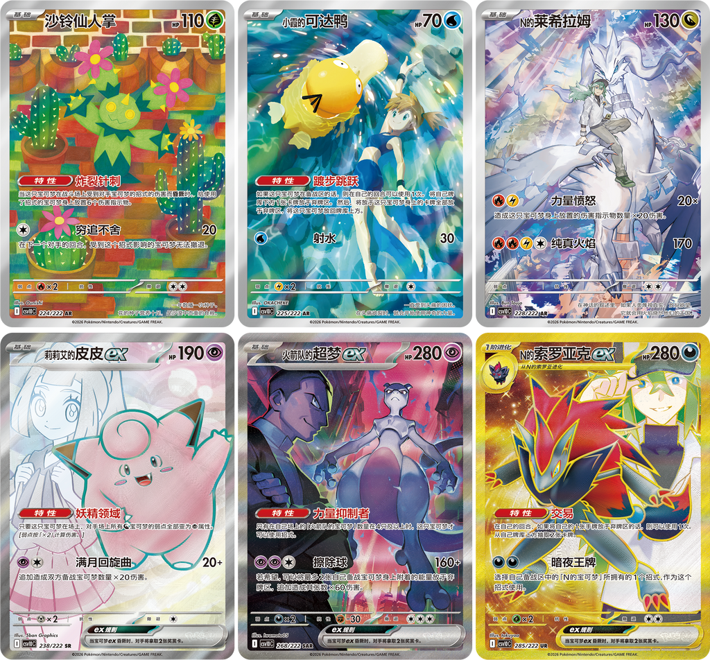 Pokémon TCG Chasing Glory Together Booster Box