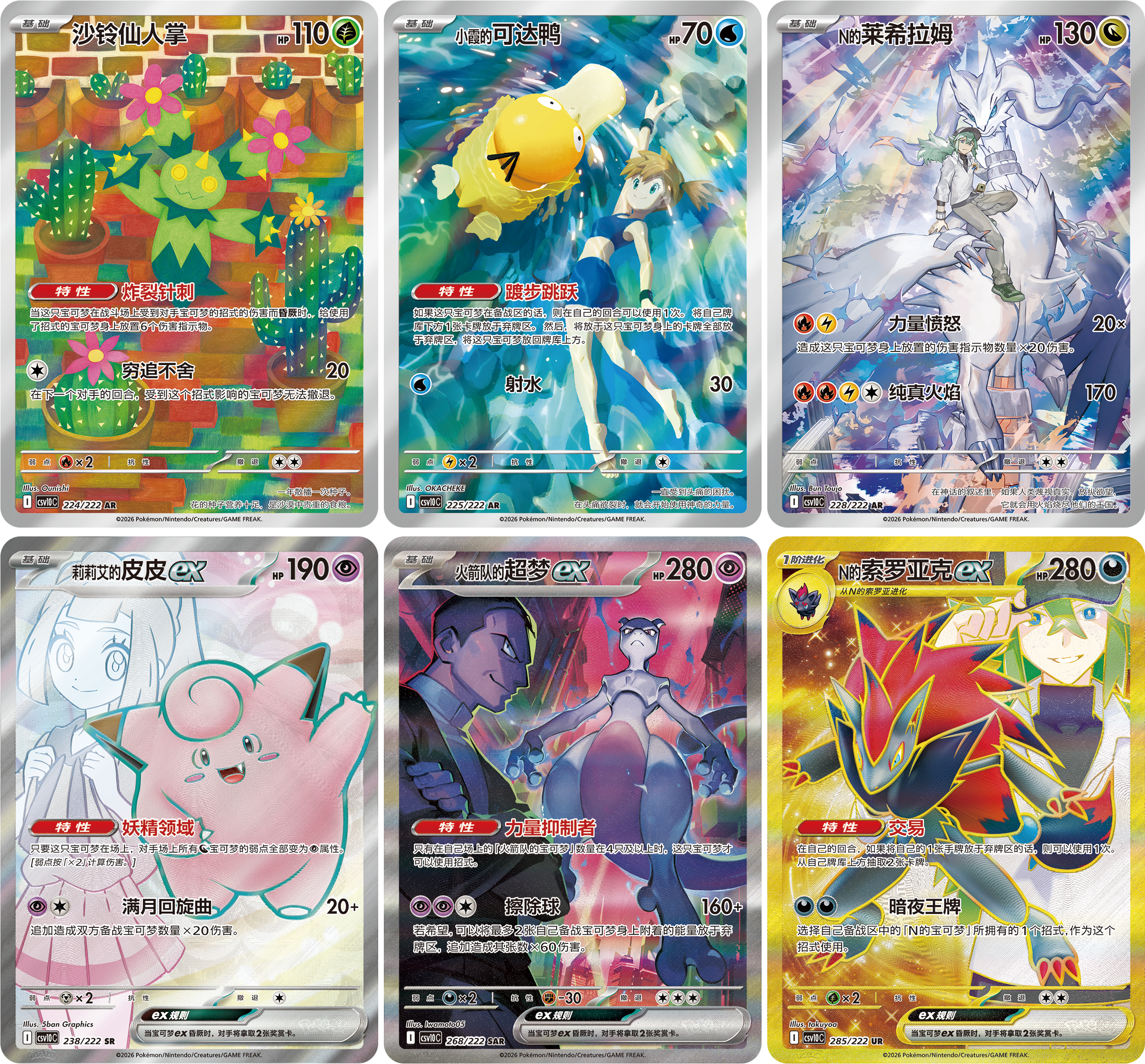 Pokémon TCG Chasing Glory Together Booster Box