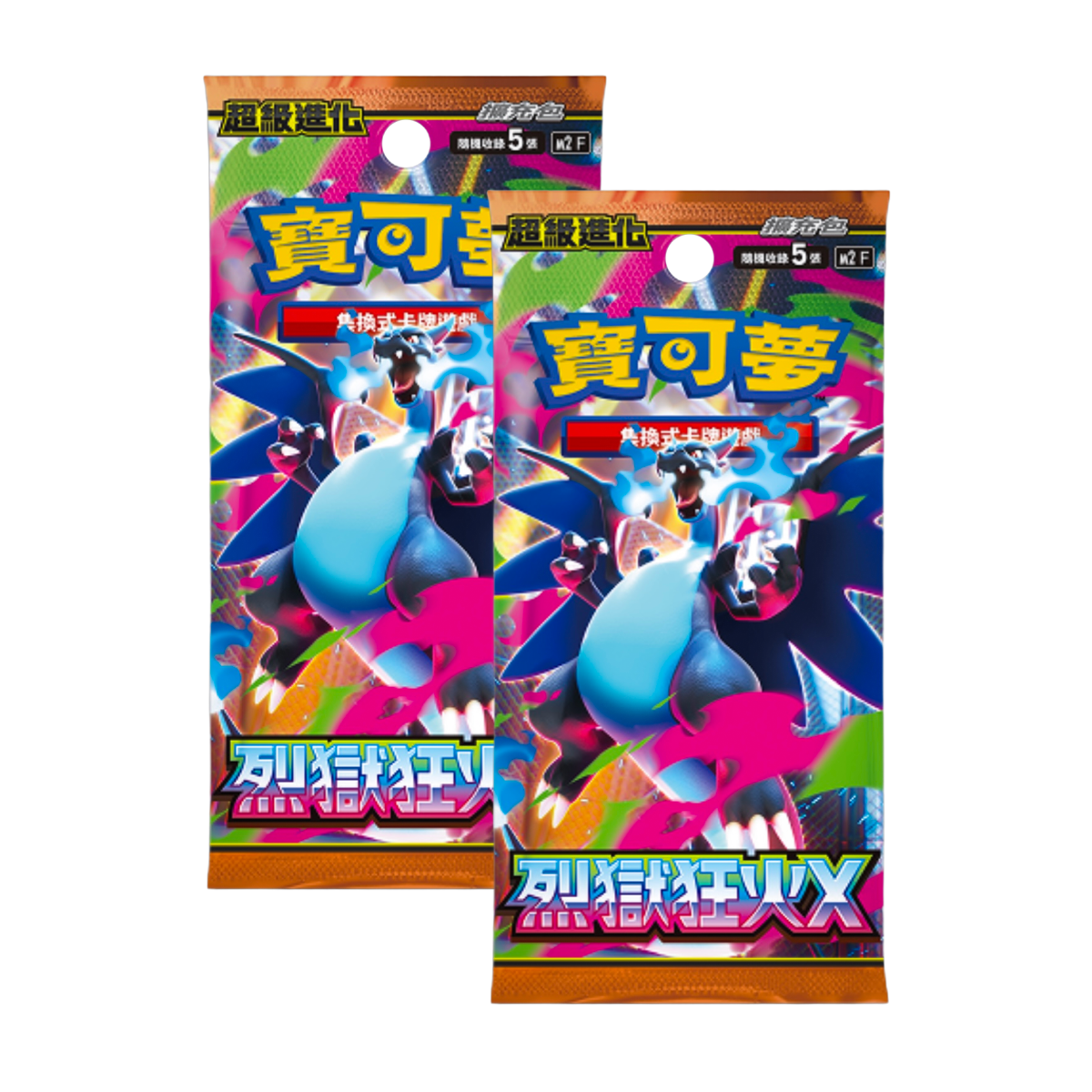 Two booster packs of Chinese Pokémon TCG trading cards featuring Charizard, with colorful artwork and Chinese text on a plain white background.