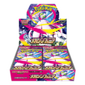 A Pokémon MEGA Evolutions EX booster box display filled with multiple Pokémon TCG booster packs, featuring colorful Gardevoir artwork and Japanese text on a plain white background.