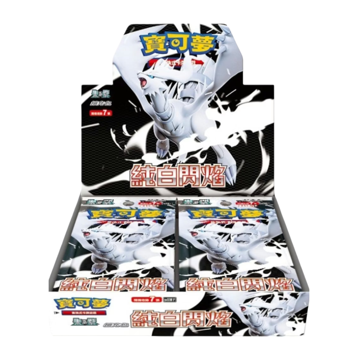 Display box of Pokémon Trading Card Booster Box featuring Reshiram with Chinese text on a white background